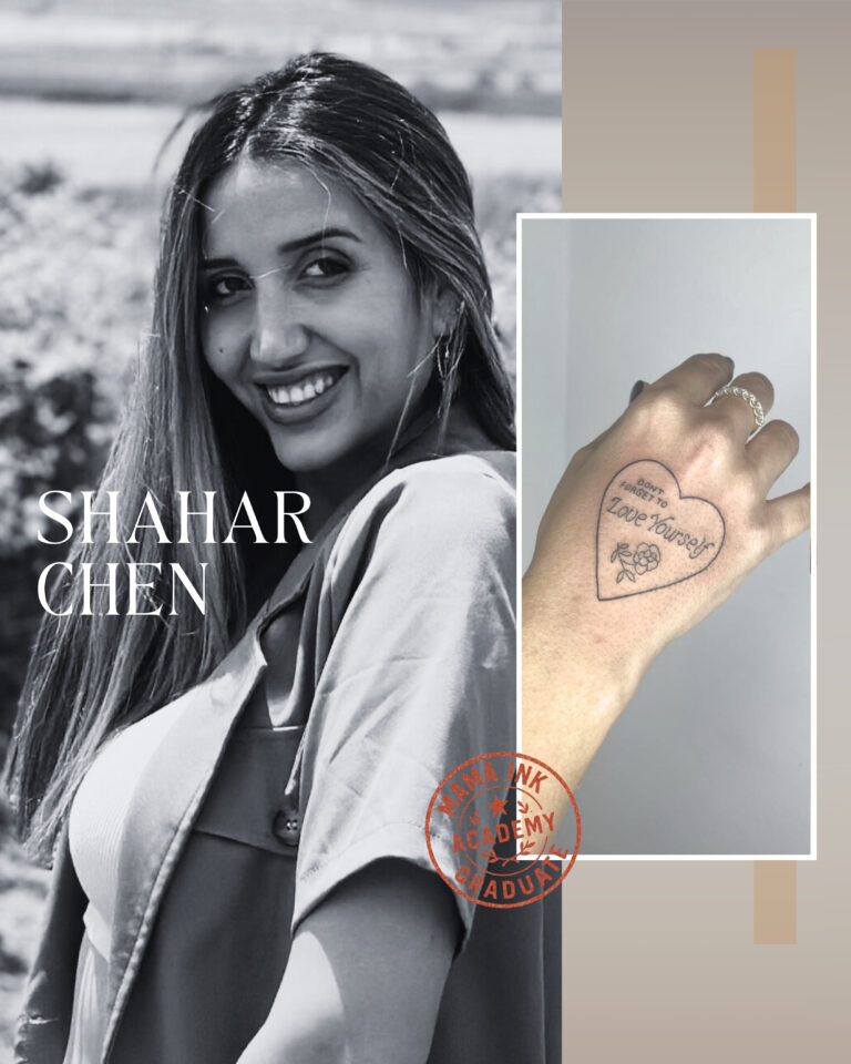 שחר חן - צוות אקדמיה מאמא אינק